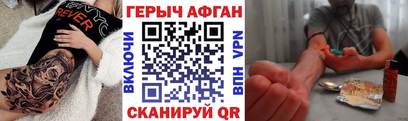 Купить Теберда Героин Афган